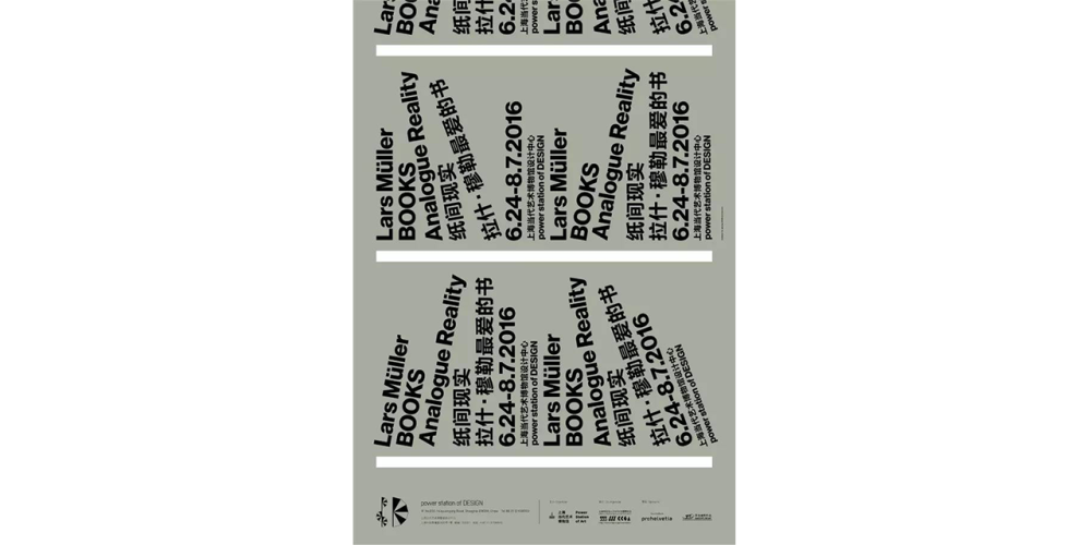 Poster exhibition Shanghai